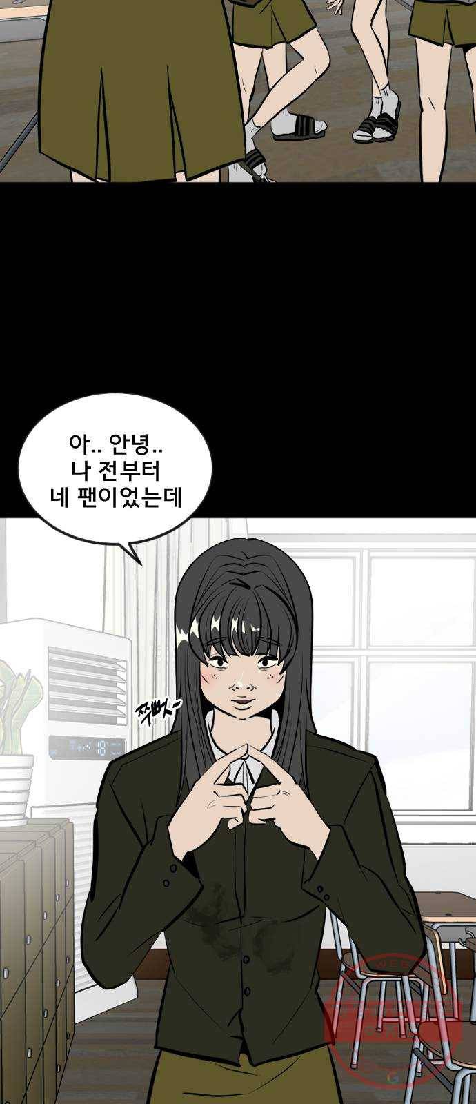 베스트 프렌드 1화. 마현아 29
