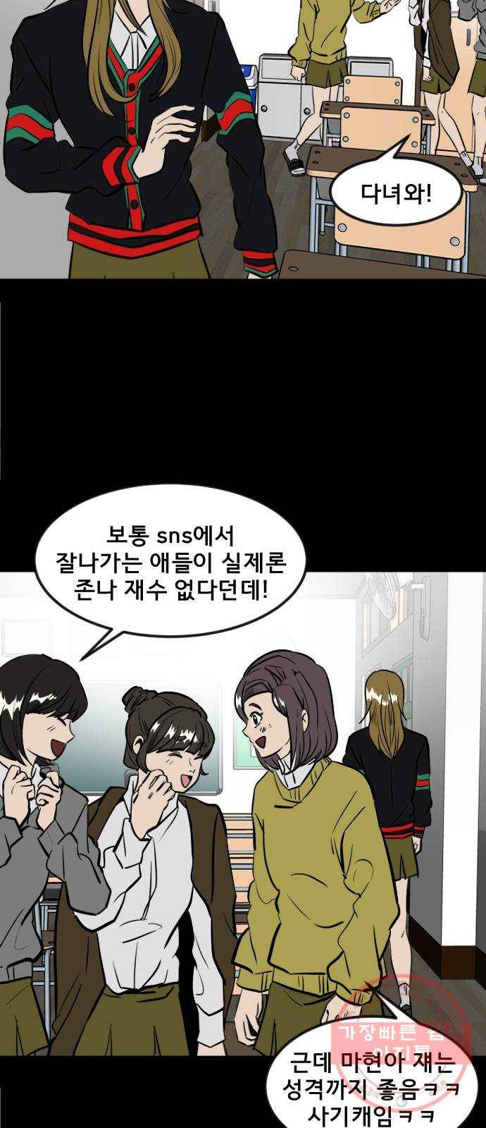 베스트 프렌드 1화. 마현아 37