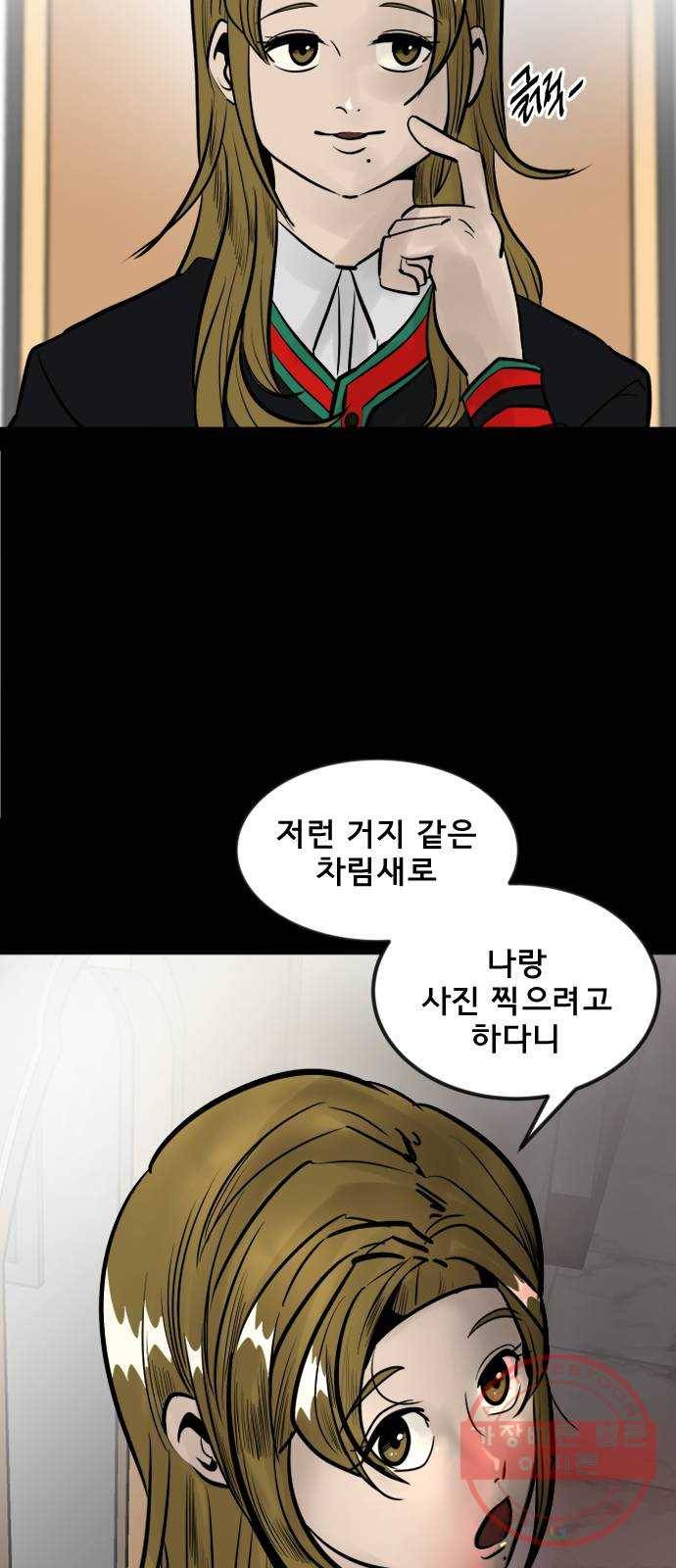 베스트 프렌드 1화. 마현아 40