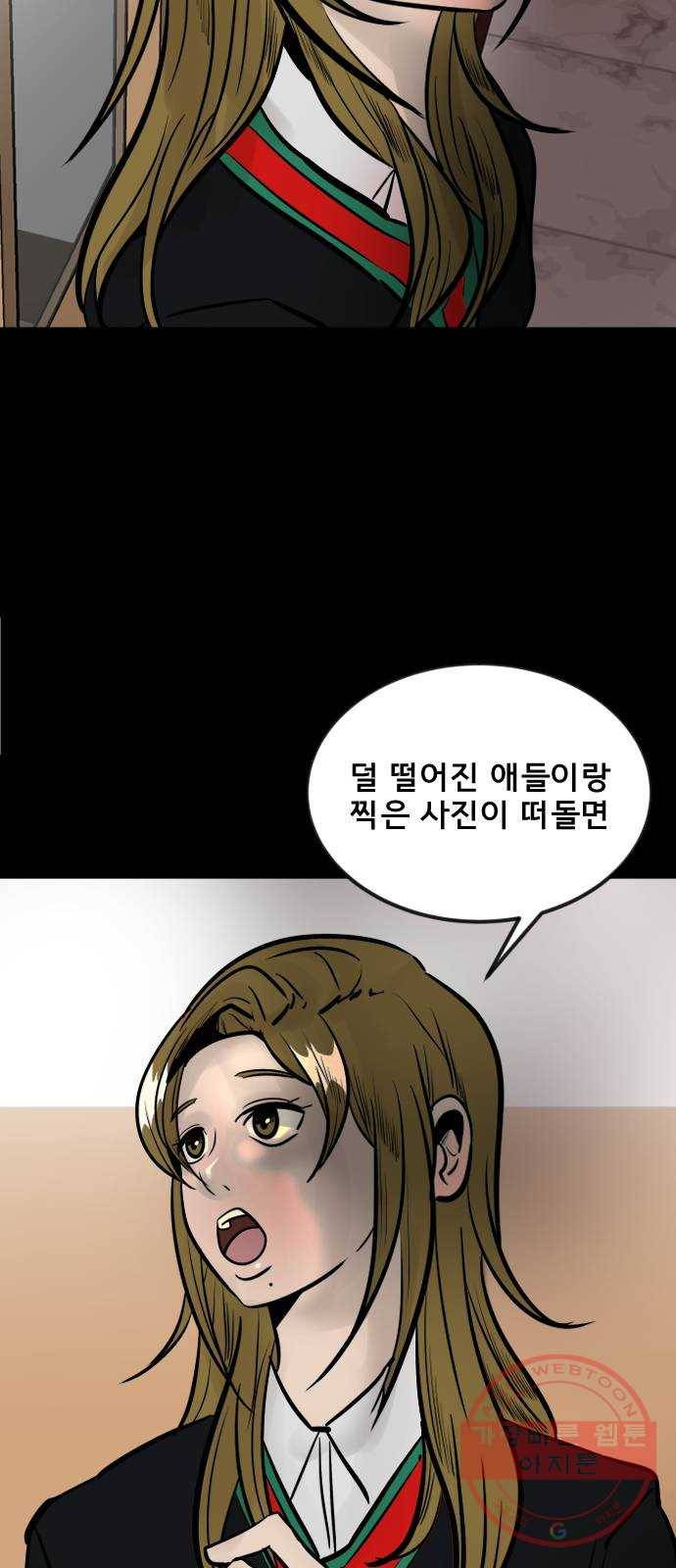 베스트 프렌드 1화. 마현아 41