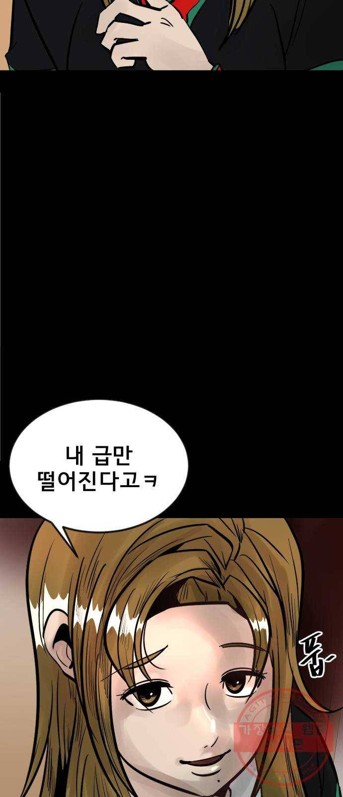 베스트 프렌드 1화. 마현아 42
