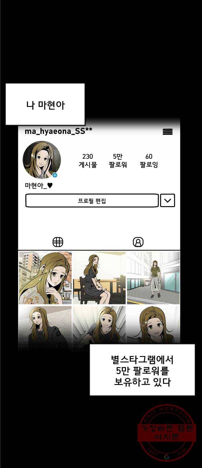 베스트 프렌드 1화. 마현아 44