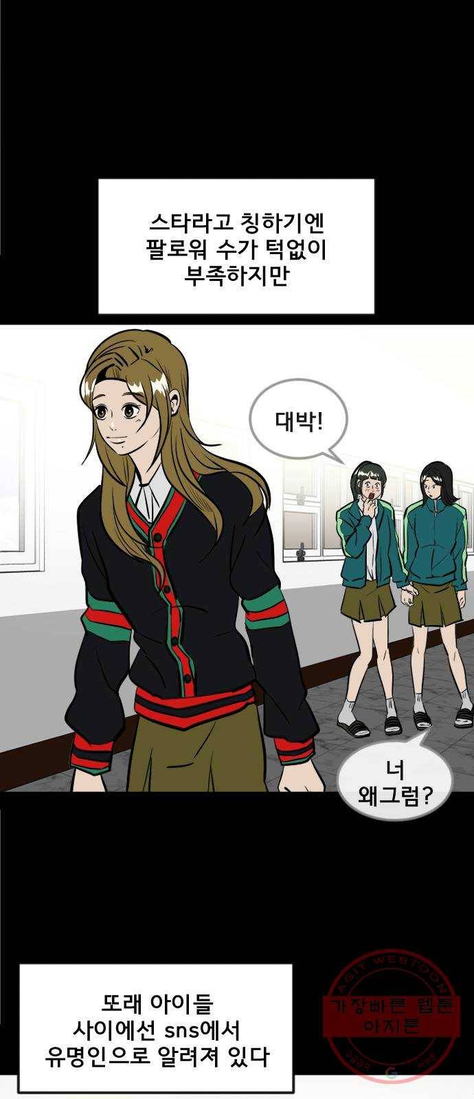 베스트 프렌드 1화. 마현아 45