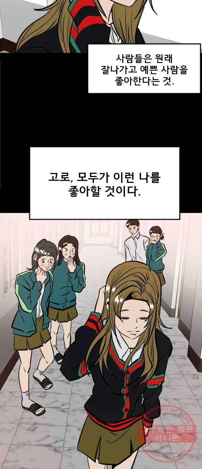 베스트 프렌드 1화. 마현아 47