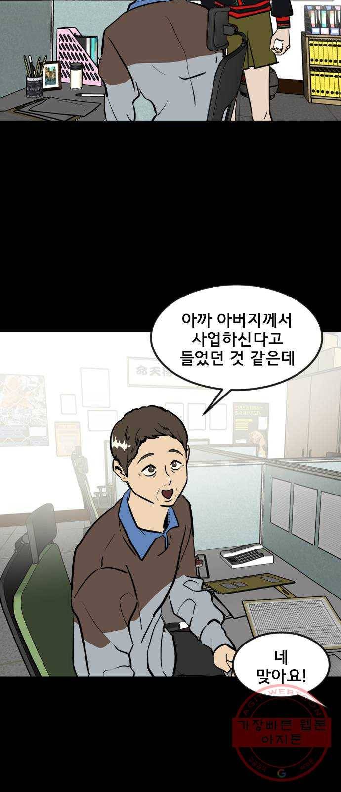 베스트 프렌드 1화. 마현아 50