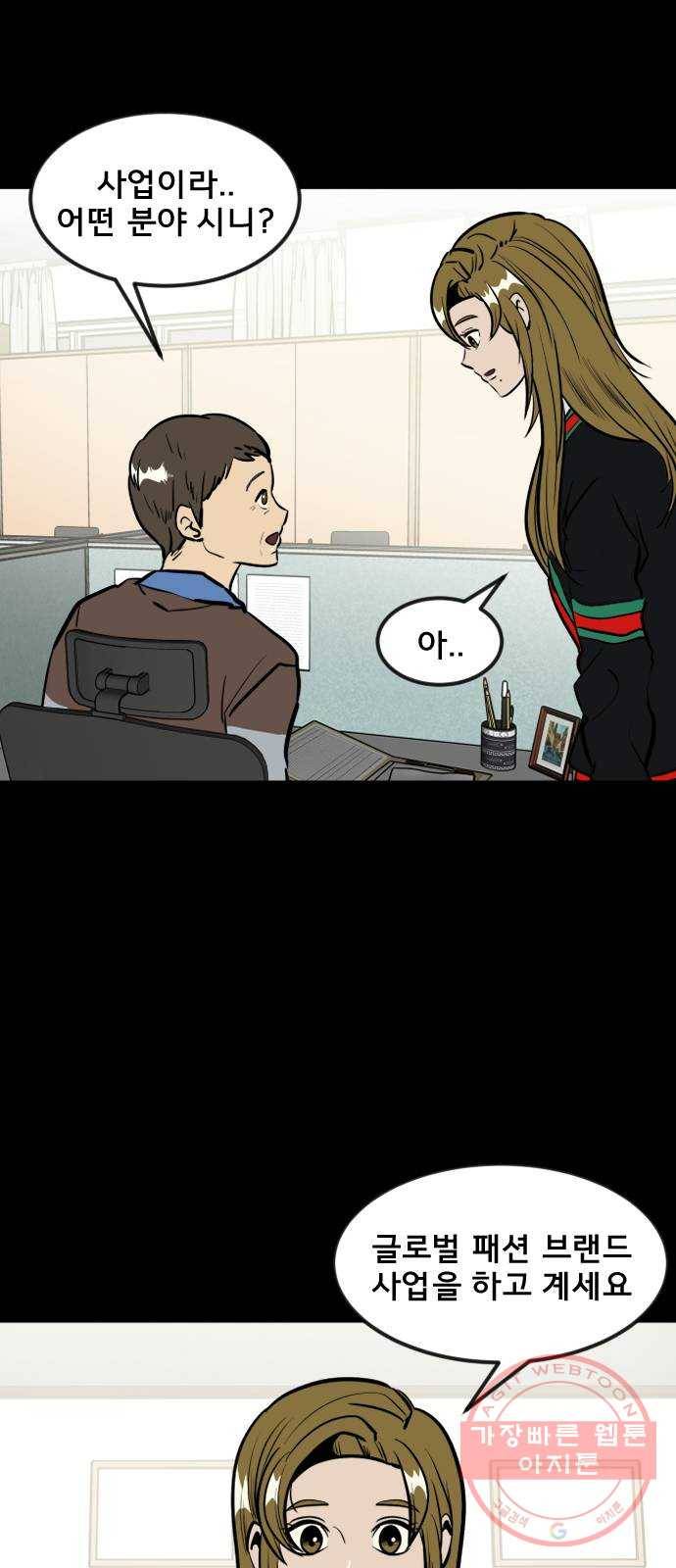베스트 프렌드 1화. 마현아 51