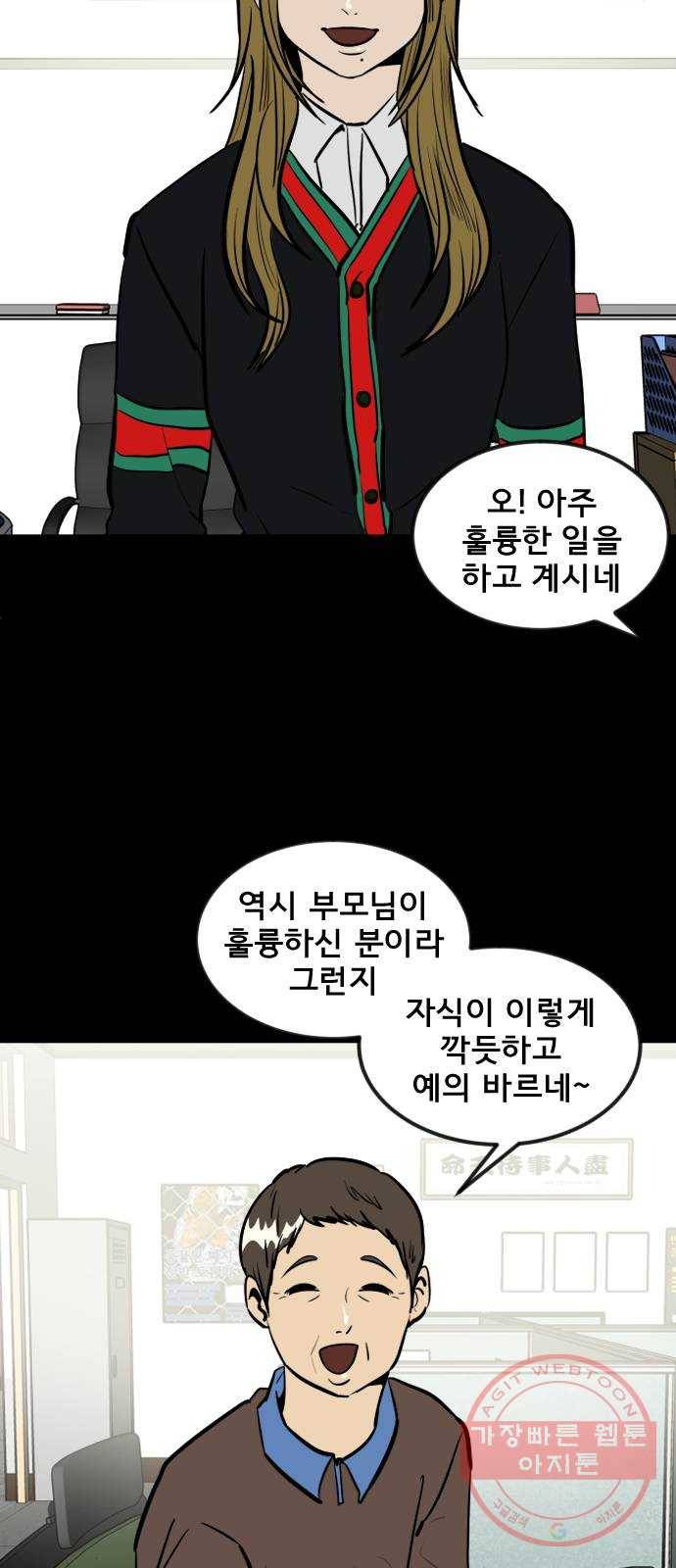 베스트 프렌드 1화. 마현아 52