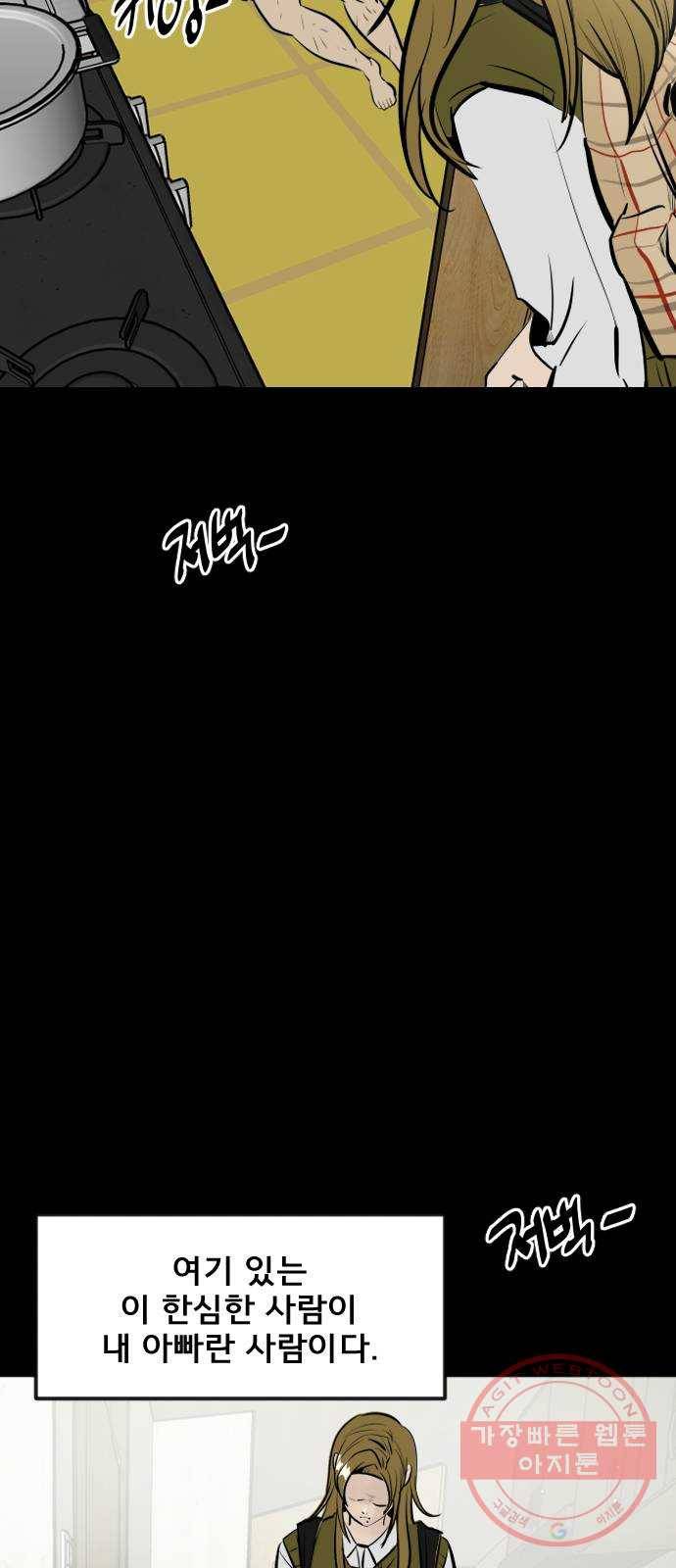 베스트 프렌드 1화. 마현아 59