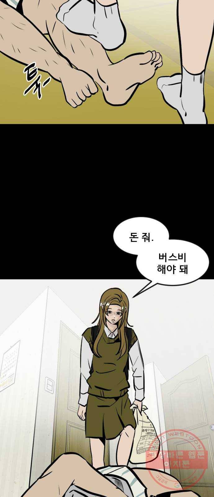 베스트 프렌드 1화. 마현아 61