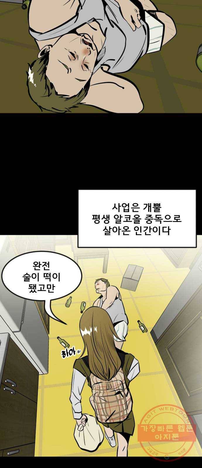 베스트 프렌드 1화. 마현아 63