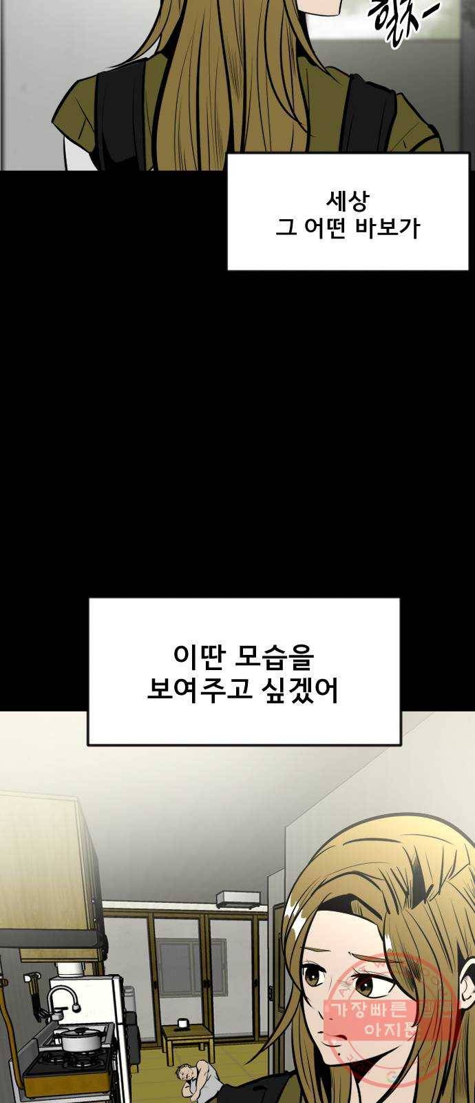 베스트 프렌드 1화. 마현아 67