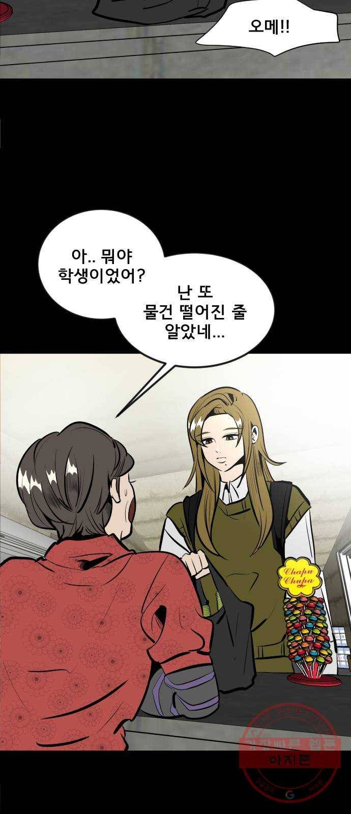 베스트 프렌드 1화. 마현아 71