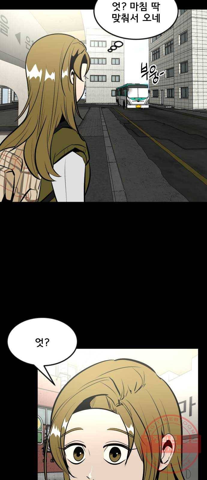 베스트 프렌드 1화. 마현아 77