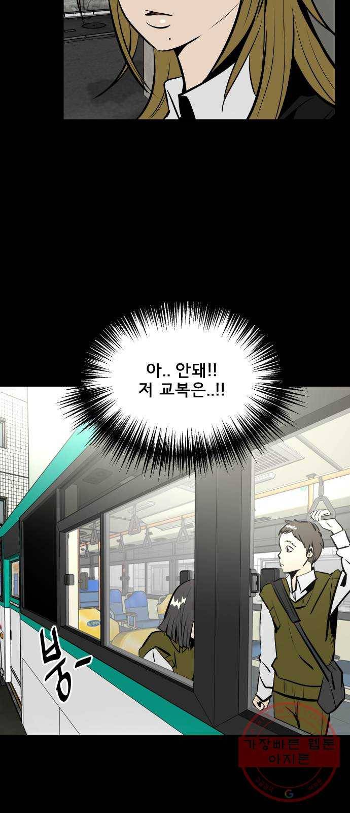 베스트 프렌드 1화. 마현아 78