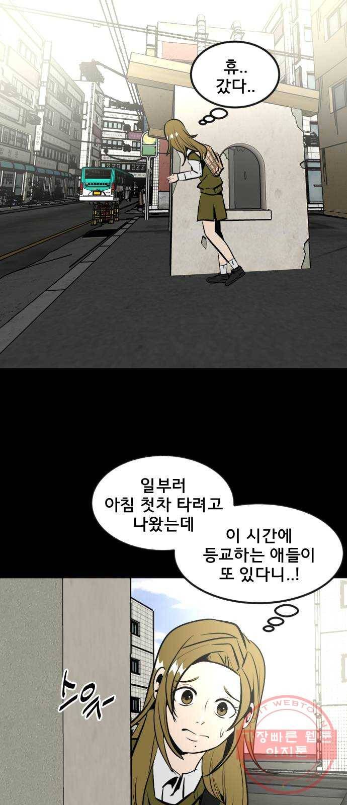 베스트 프렌드 1화. 마현아 80