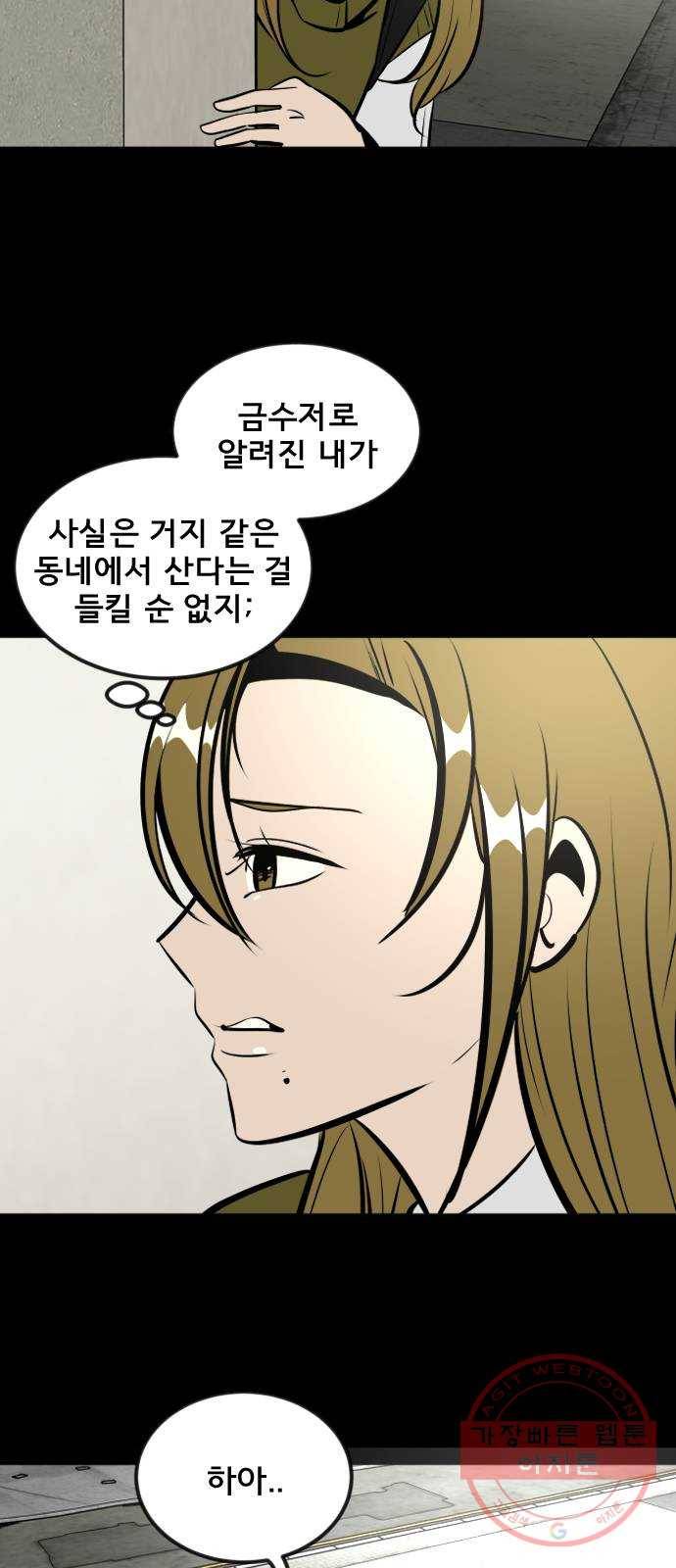 베스트 프렌드 1화. 마현아 81