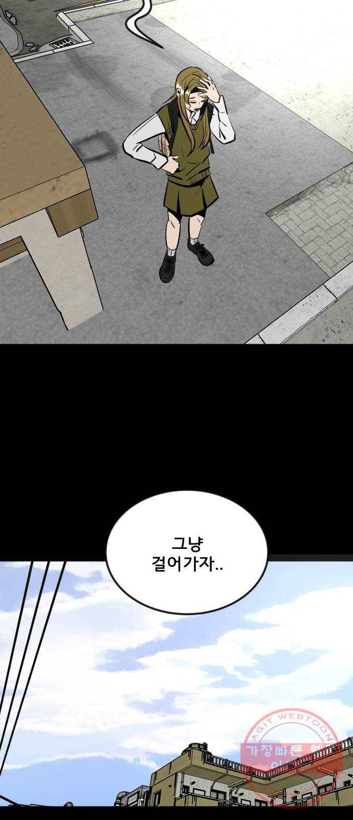 베스트 프렌드 1화. 마현아 82