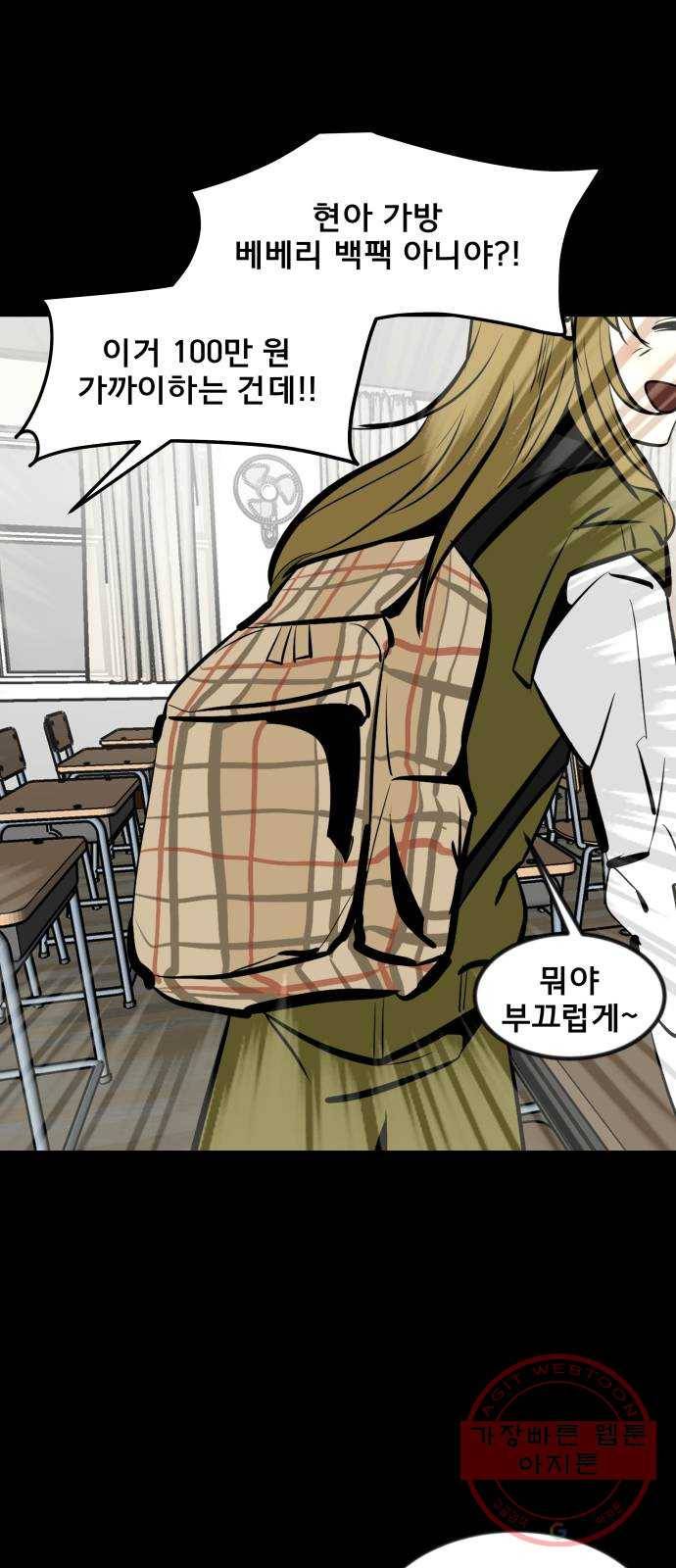 베스트 프렌드 1화. 마현아 85
