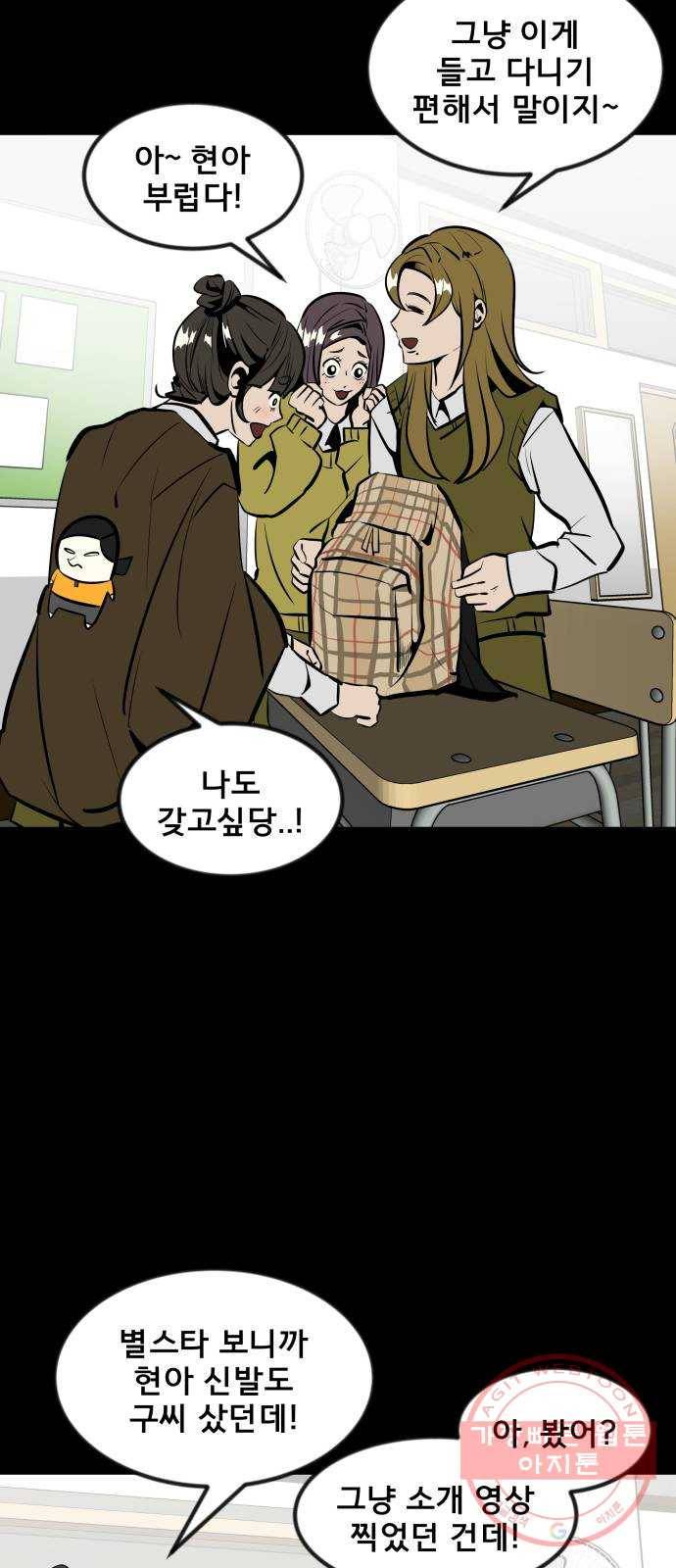 베스트 프렌드 1화. 마현아 86