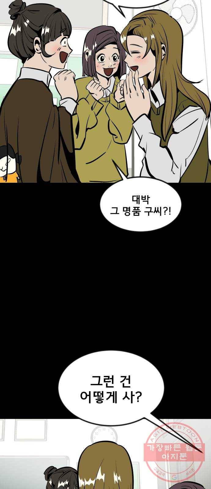 베스트 프렌드 1화. 마현아 87