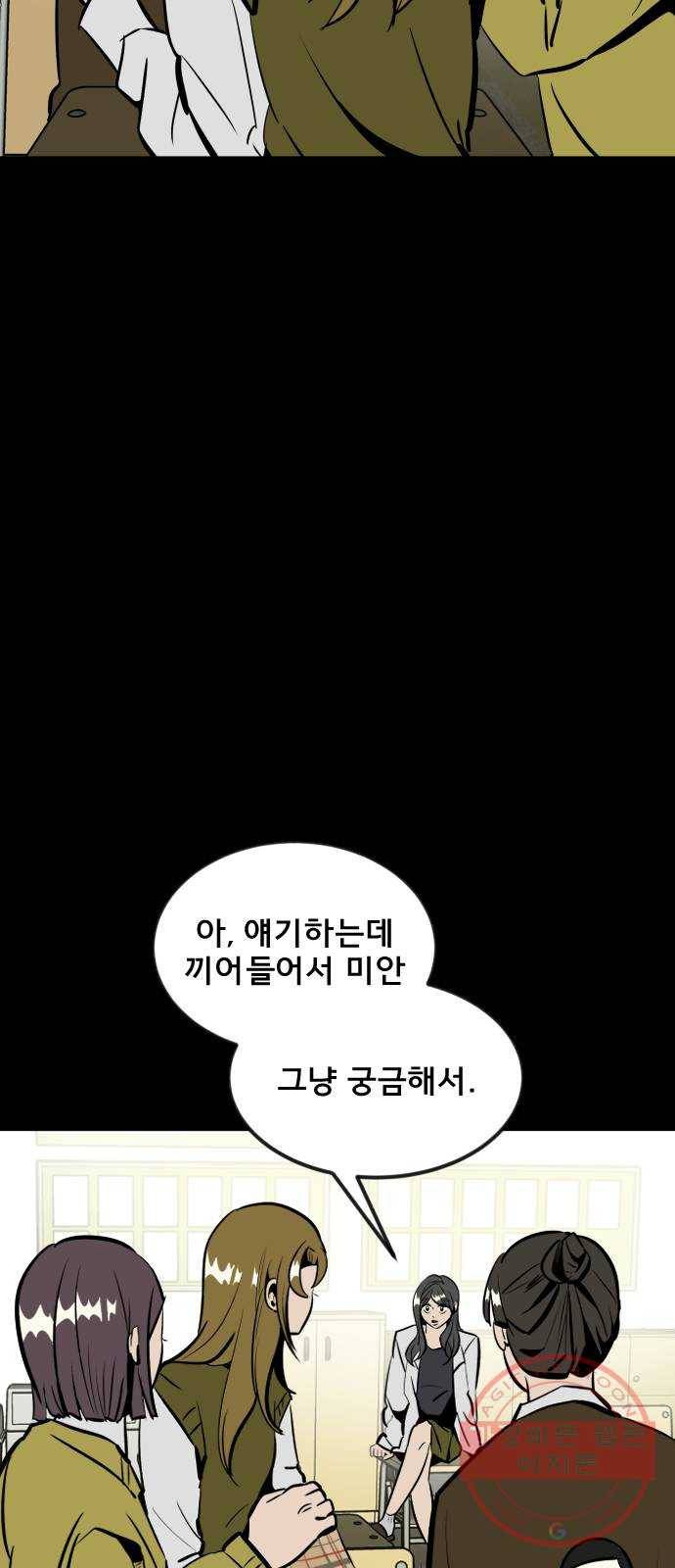 베스트 프렌드 1화. 마현아 89