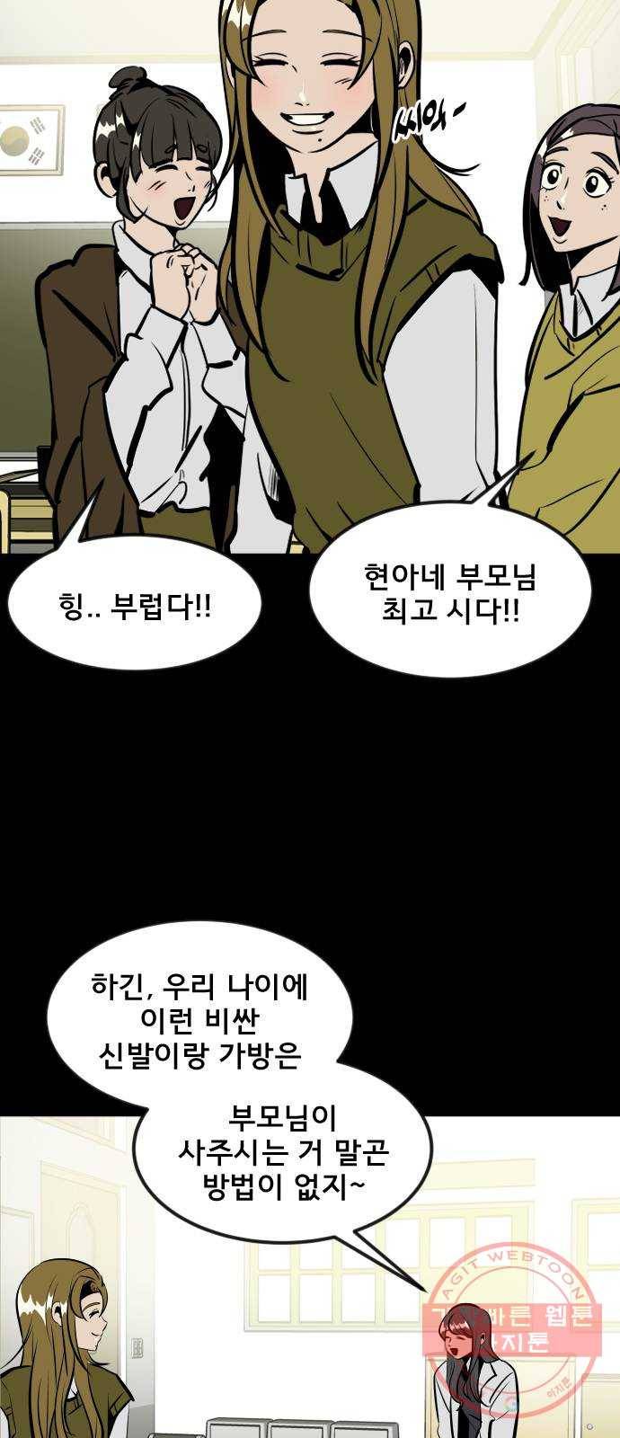 베스트 프렌드 1화. 마현아 93