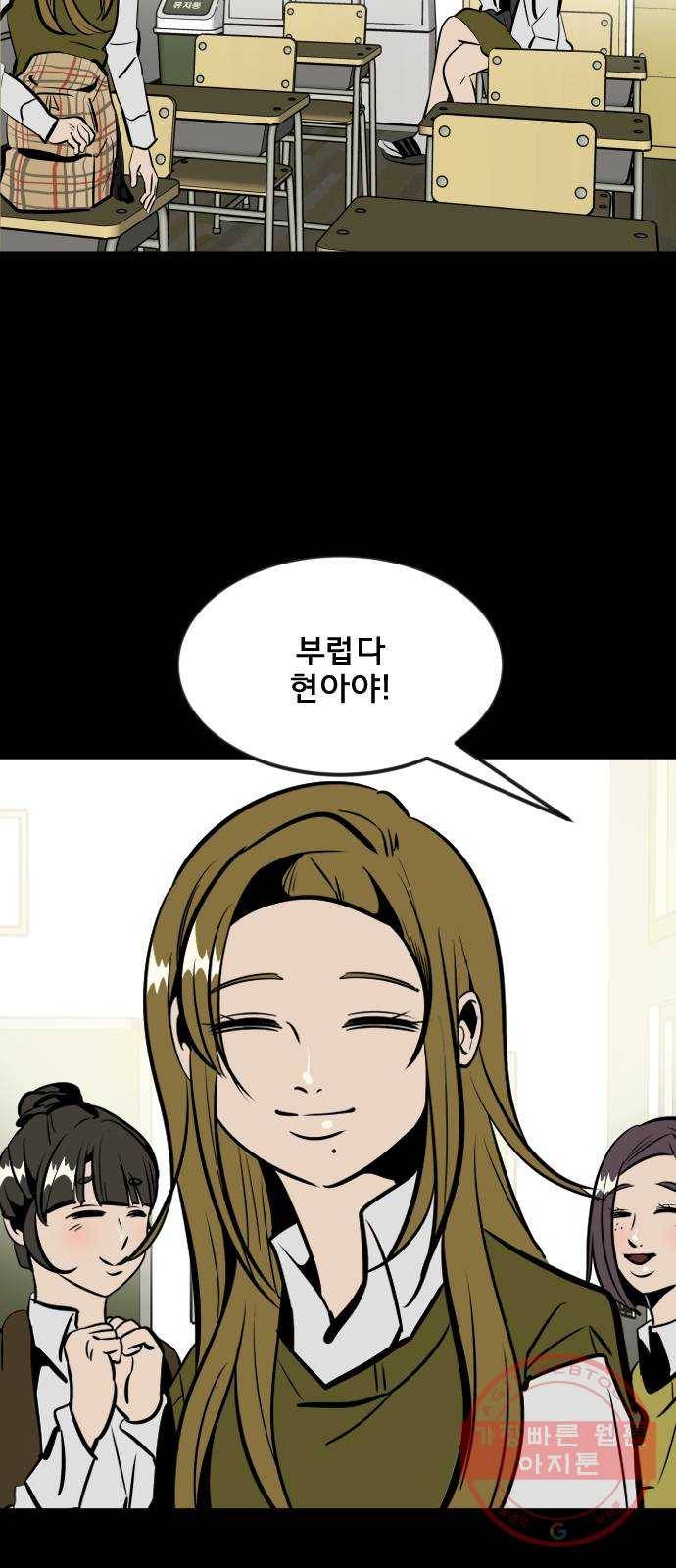 베스트 프렌드 1화. 마현아 94