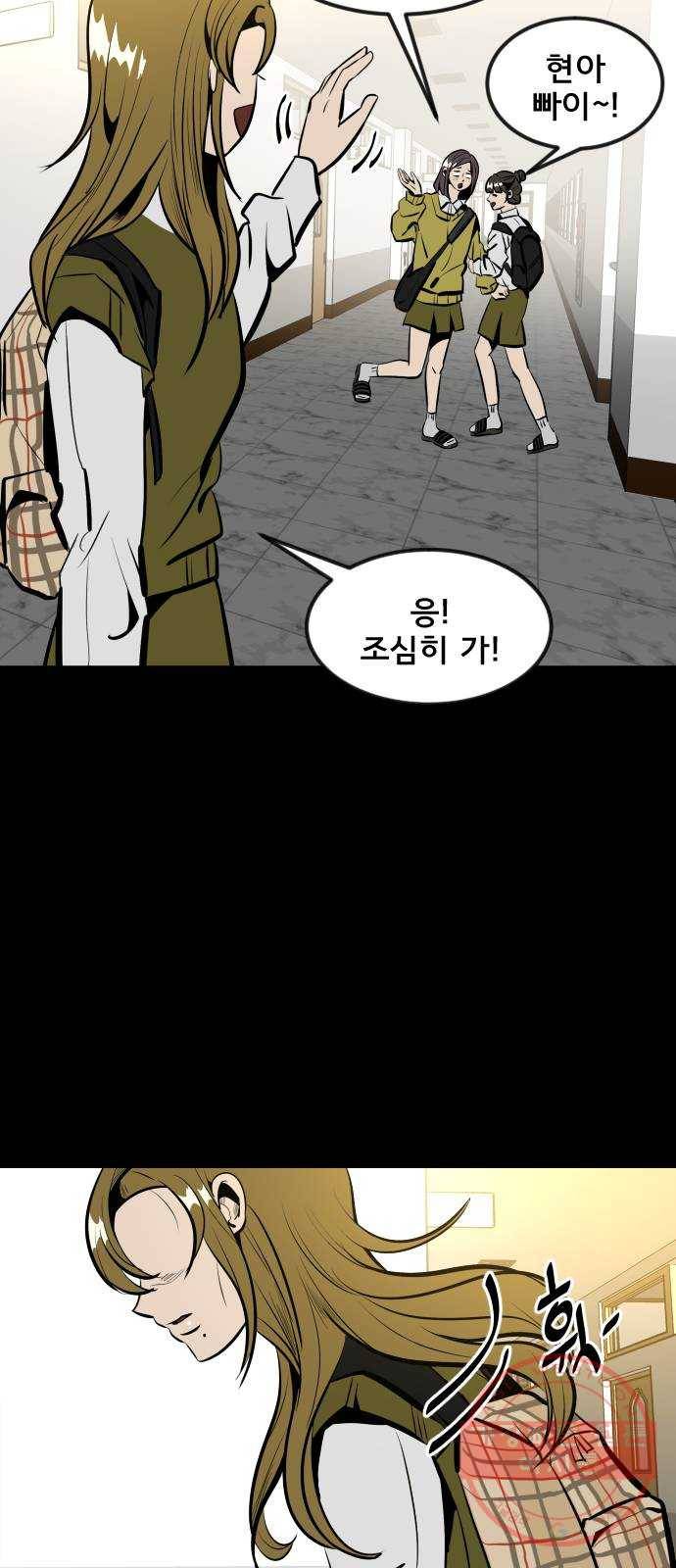 베스트 프렌드 1화. 마현아 97