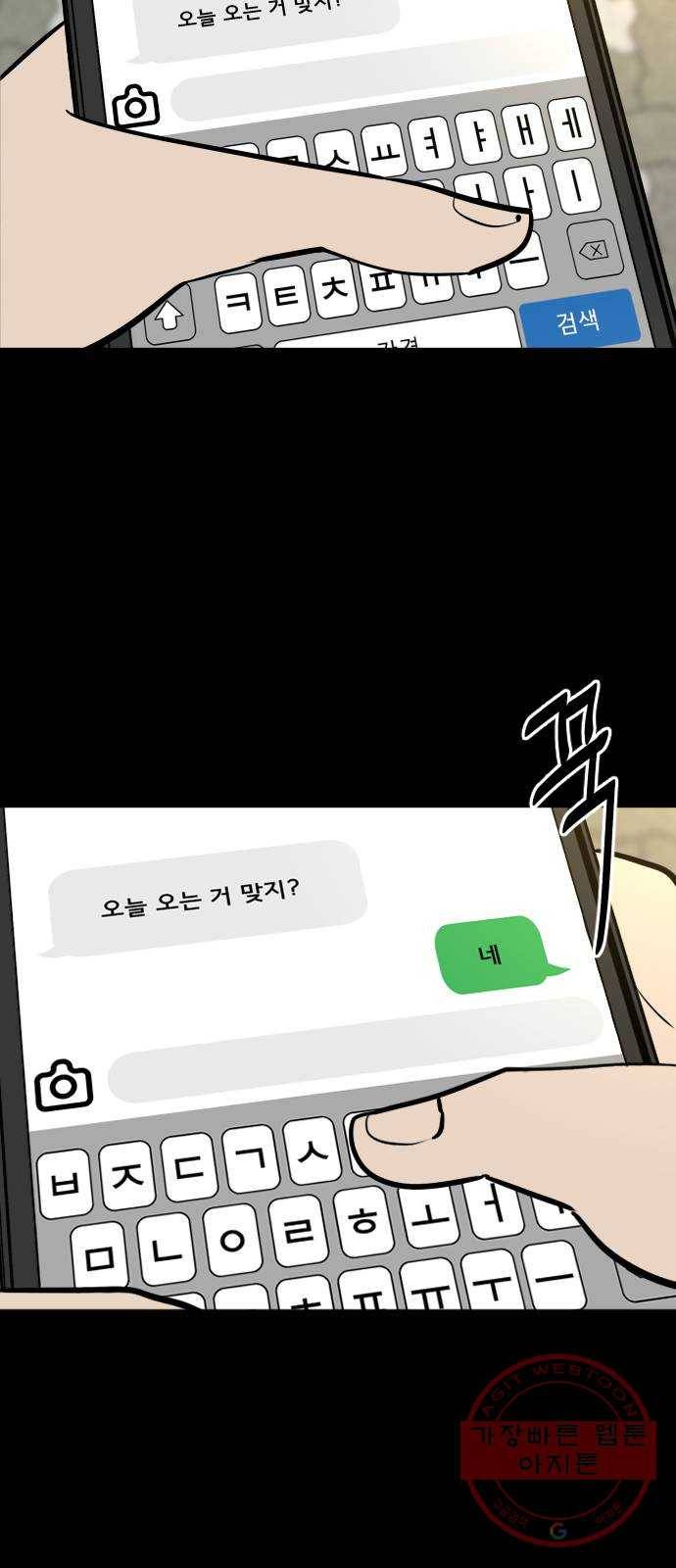 베스트 프렌드 1화. 마현아 110