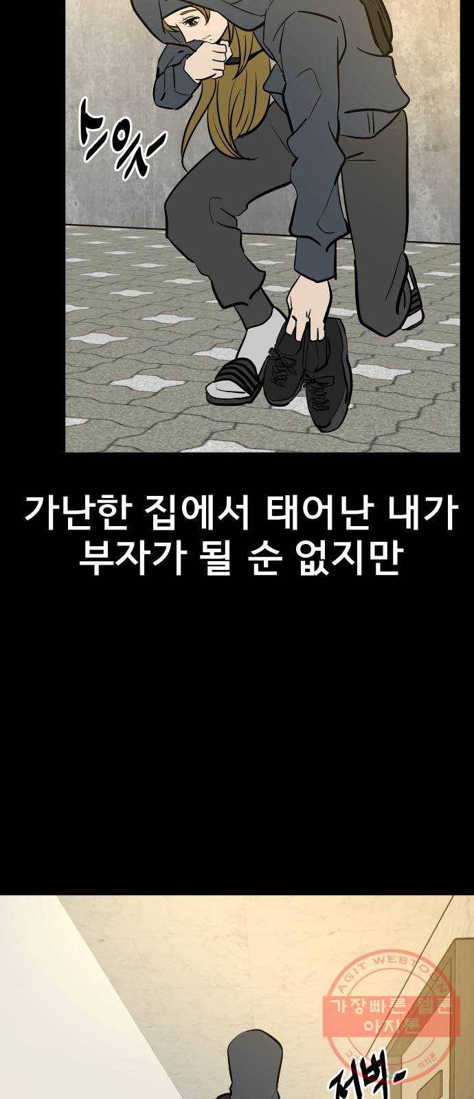 베스트 프렌드 1화. 마현아 116