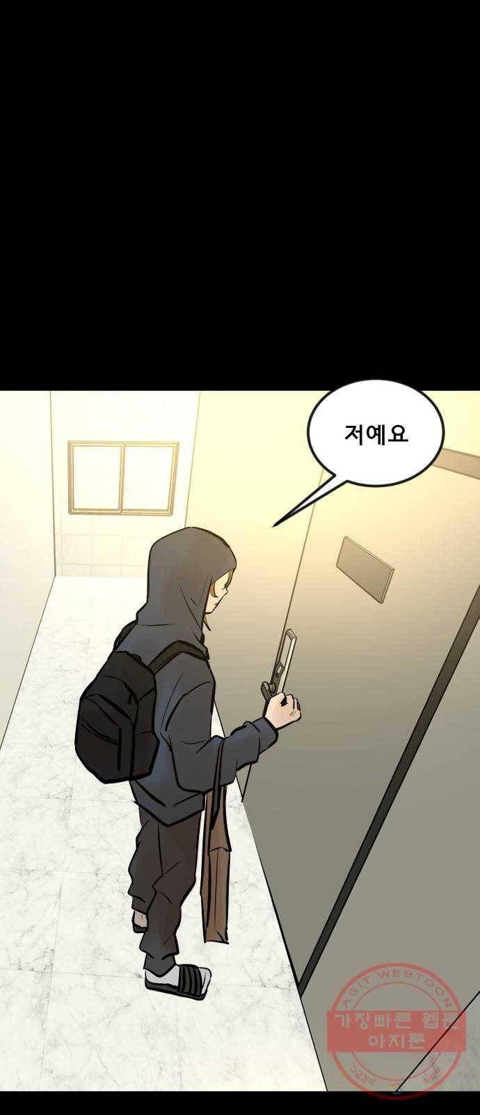 베스트 프렌드 1화. 마현아 119