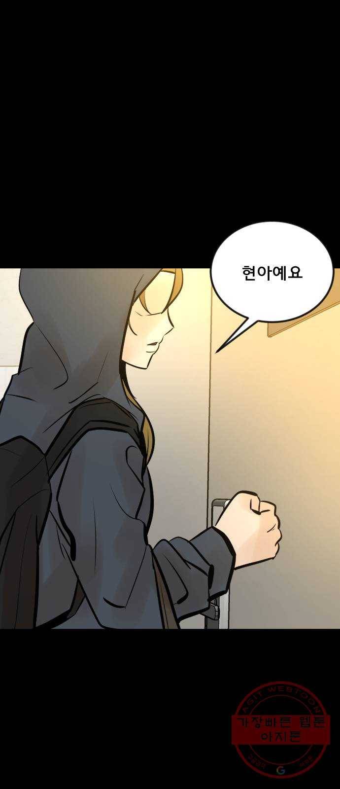 베스트 프렌드 1화. 마현아 120