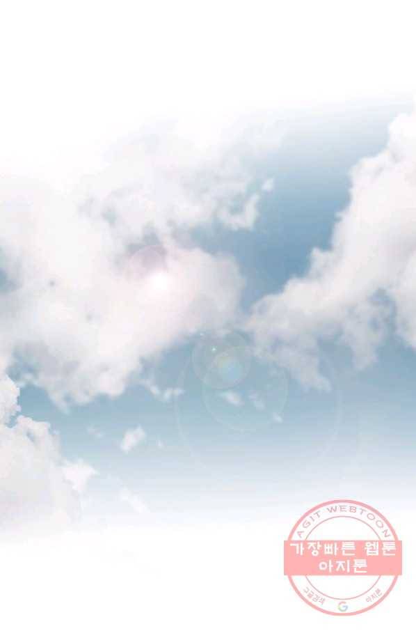 그녀, 비밀의 군주 47화 1