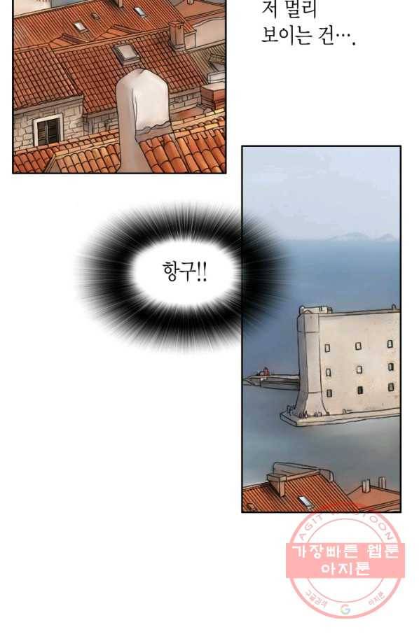 그녀, 비밀의 군주 47화 5