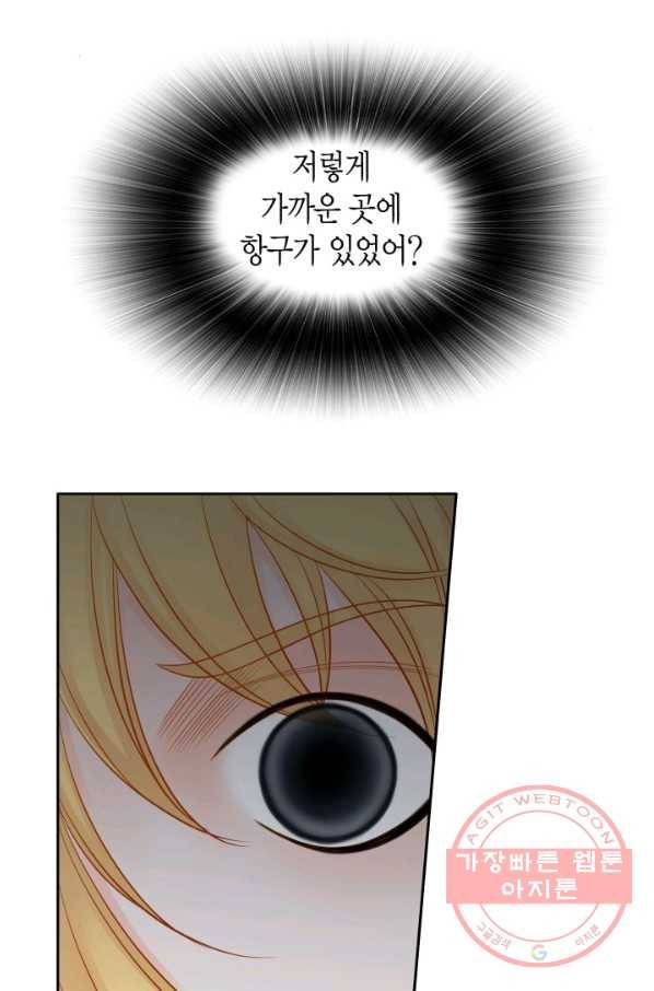 그녀, 비밀의 군주 47화 6