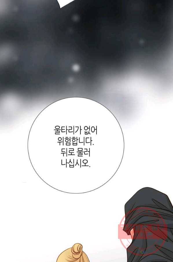 그녀, 비밀의 군주 47화 9