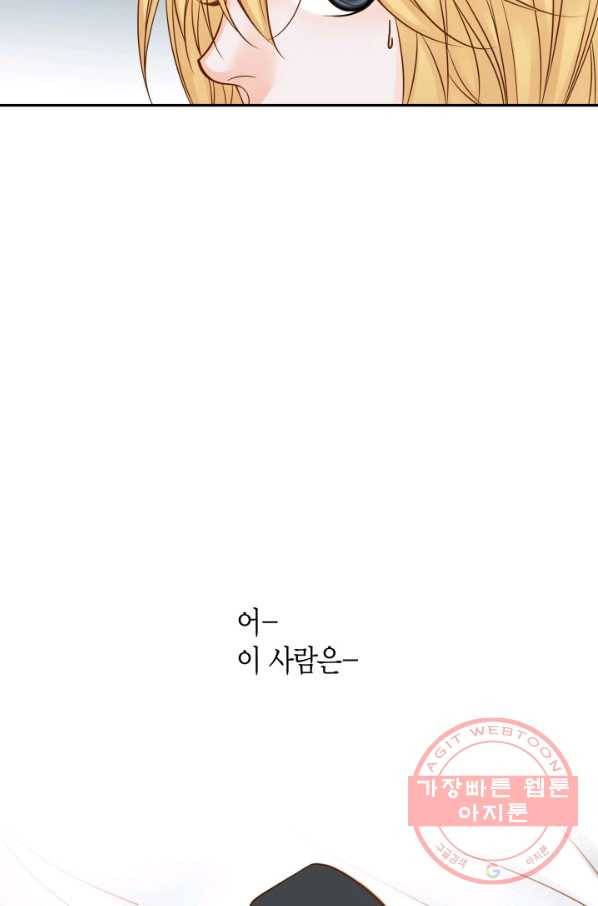 그녀, 비밀의 군주 47화 11