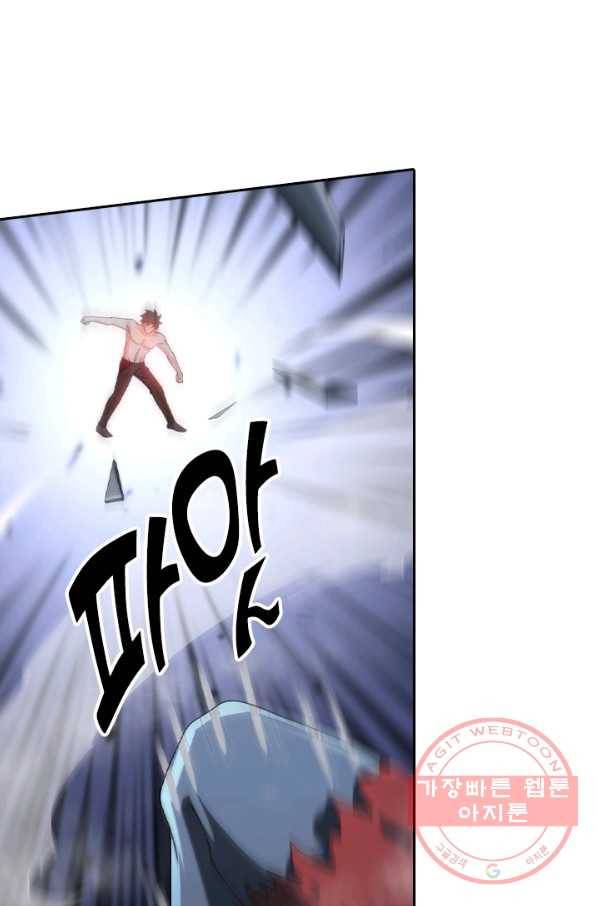 수상한 단톡방 138화 12