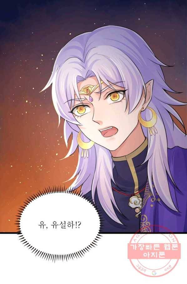 은향 94화 3