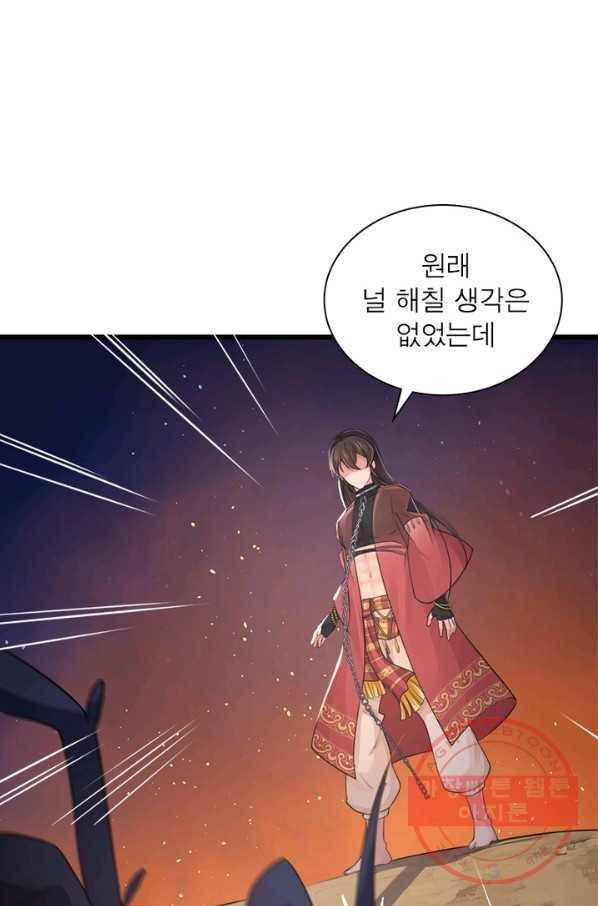 은향 94화 4