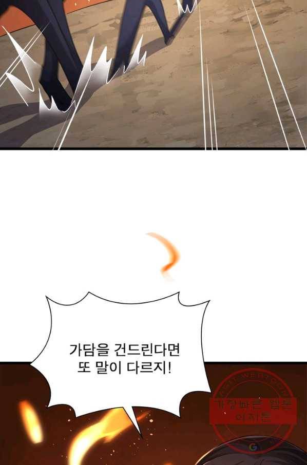 은향 94화 5