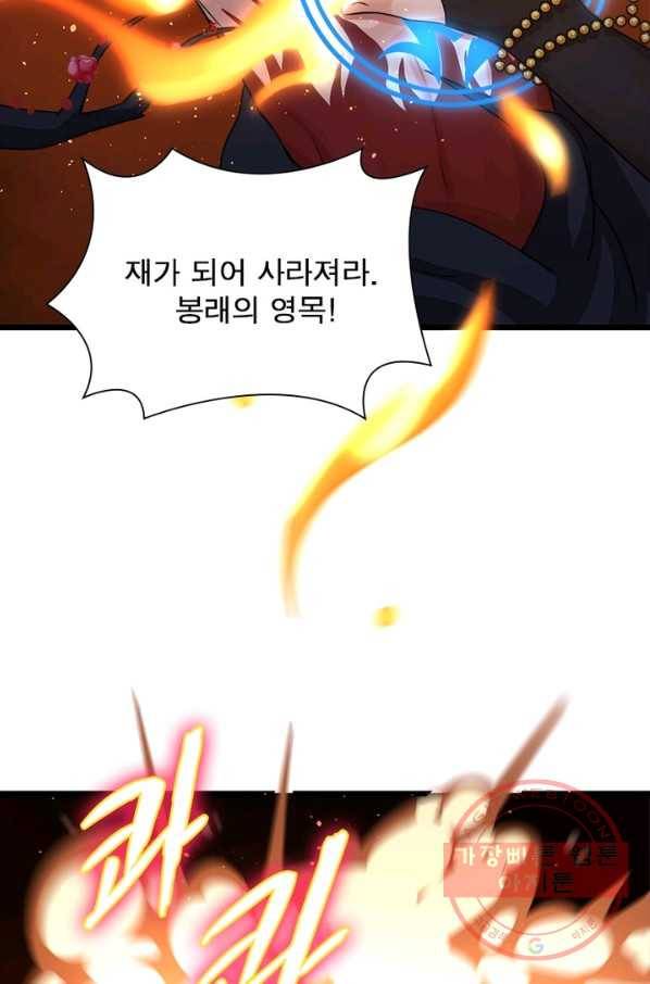 은향 94화 8