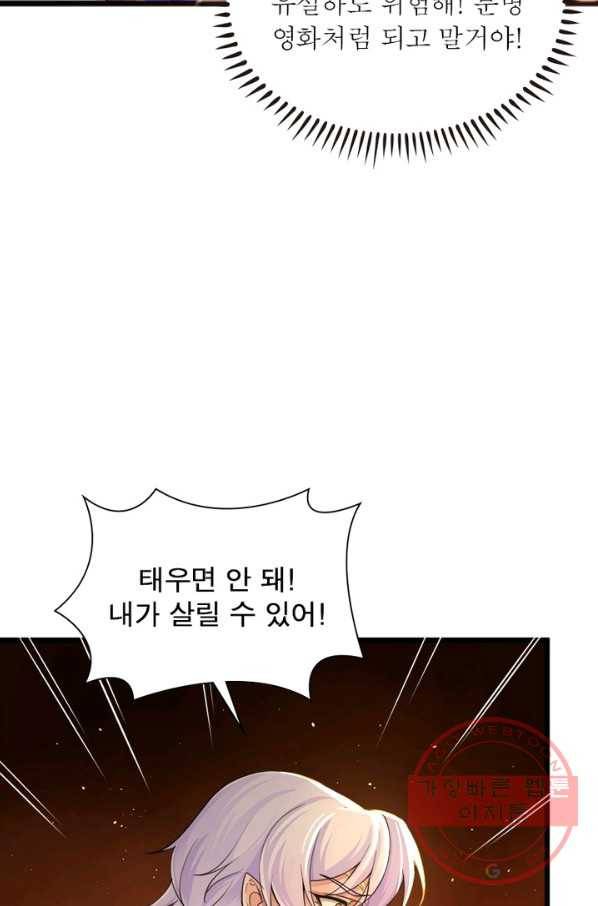 은향 94화 11