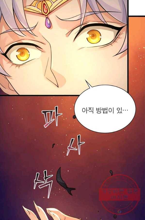 은향 94화 15