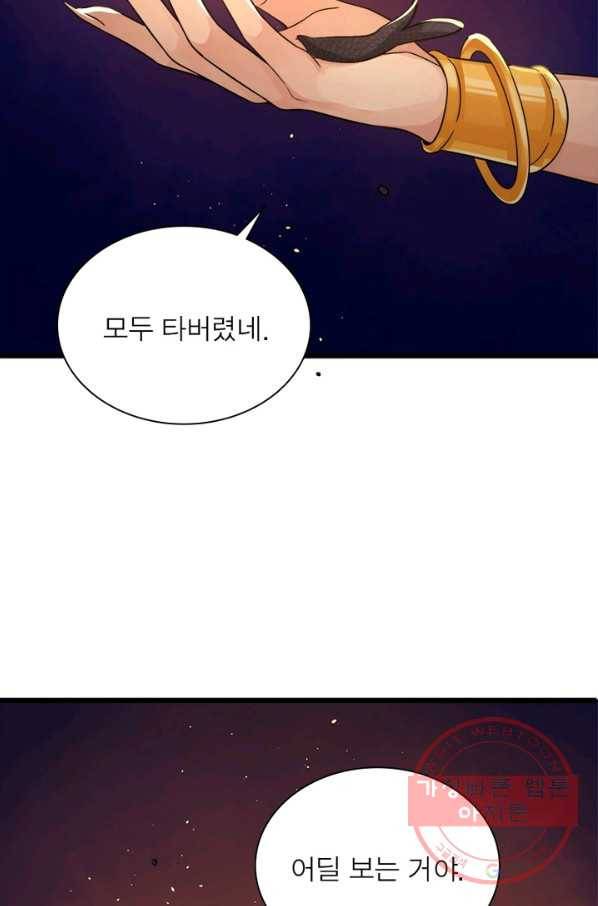 은향 94화 16