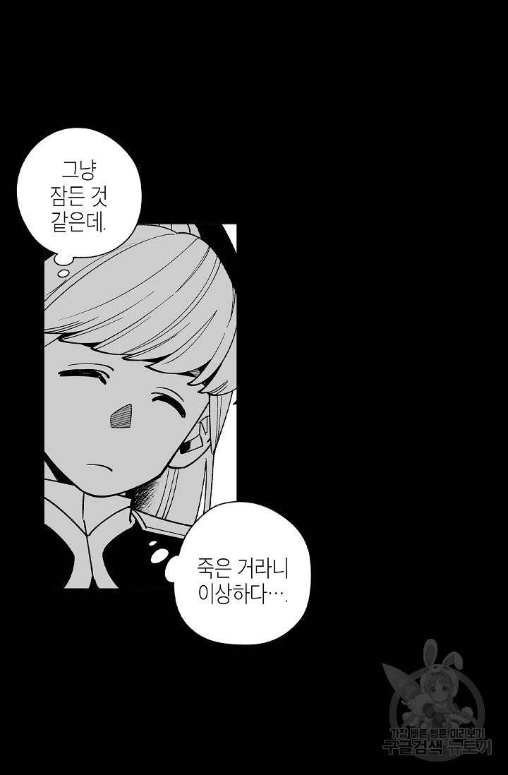 용의 귀로 44화 22