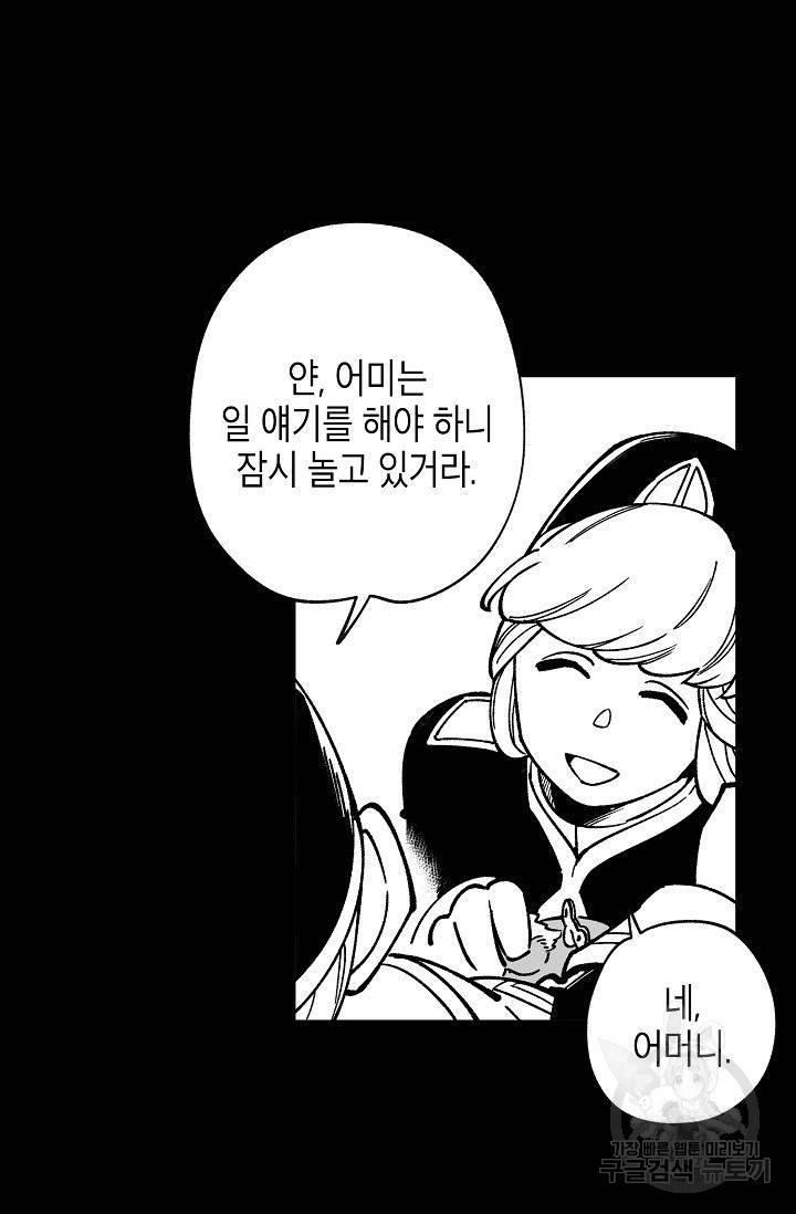 용의 귀로 44화 28