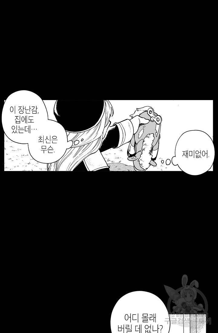 용의 귀로 44화 29