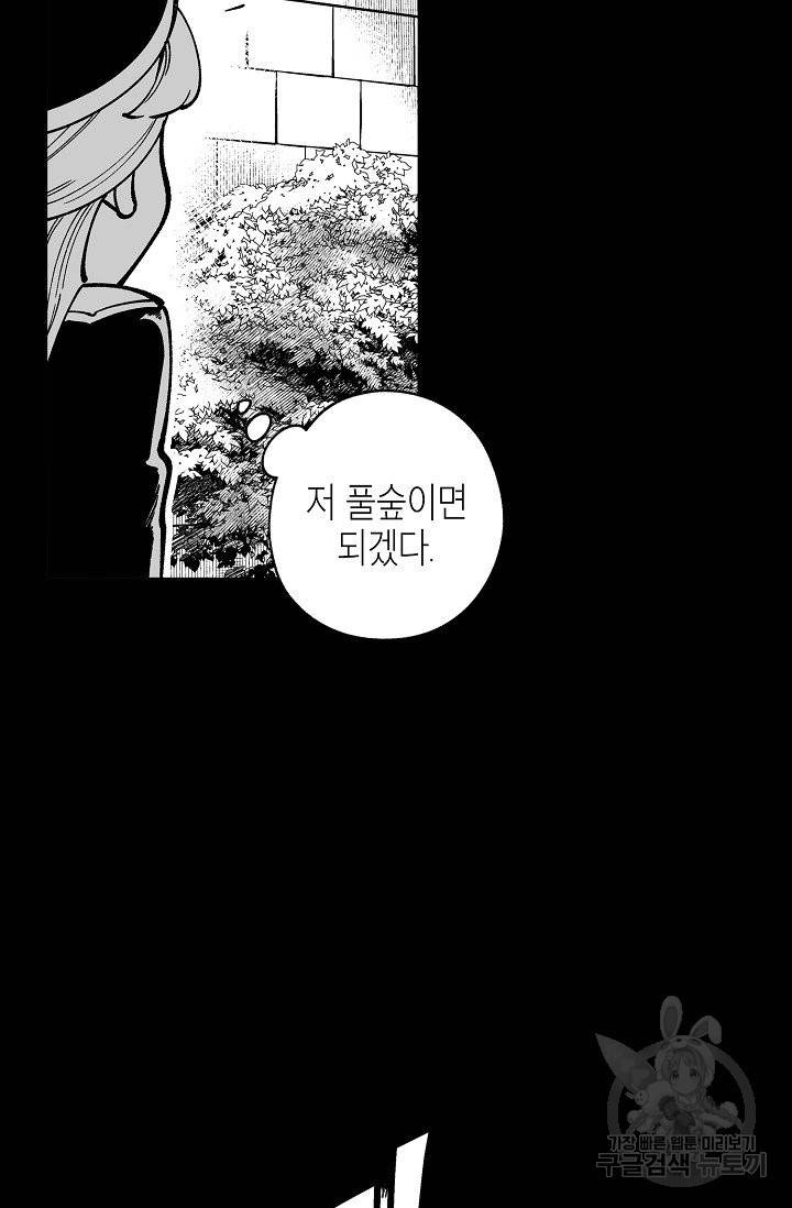 용의 귀로 44화 31