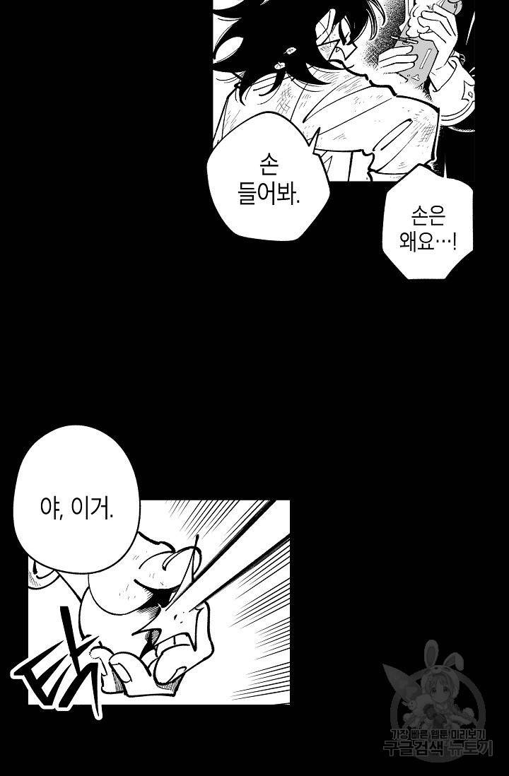 용의 귀로 44화 41